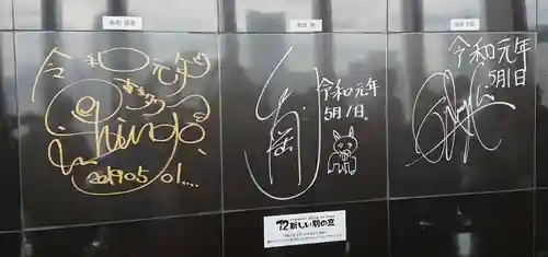 タワー大神宮のその他建物