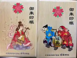 寿都神社の御朱印帳