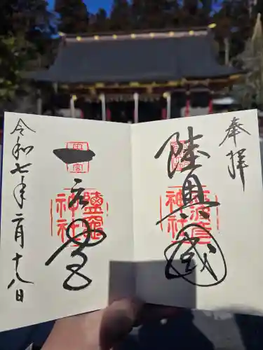 志波彦神社・鹽竈神社(宮城県)