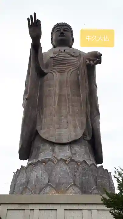 東本願寺本廟 牛久浄苑(牛久大仏)の仏像