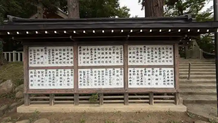 陸奥総社宮(宮城県)