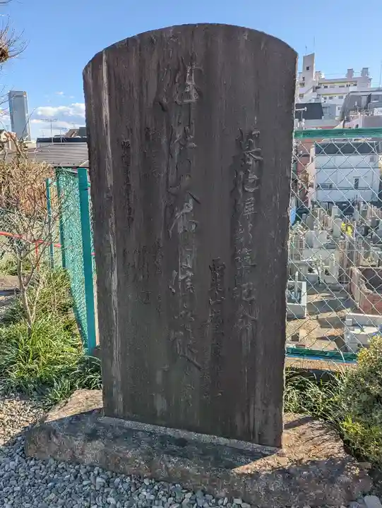 福寿院(東京都)
