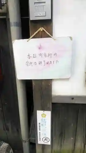 幸稲荷神社のその他建物