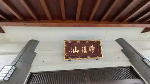 音明寺(大阪府)