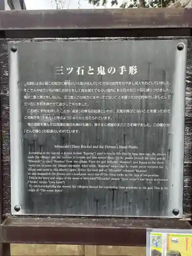 三ツ石神社のその他建物