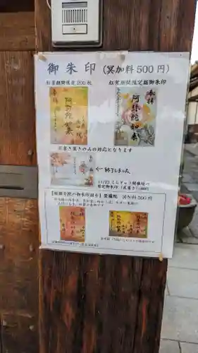 金光院(京都府)