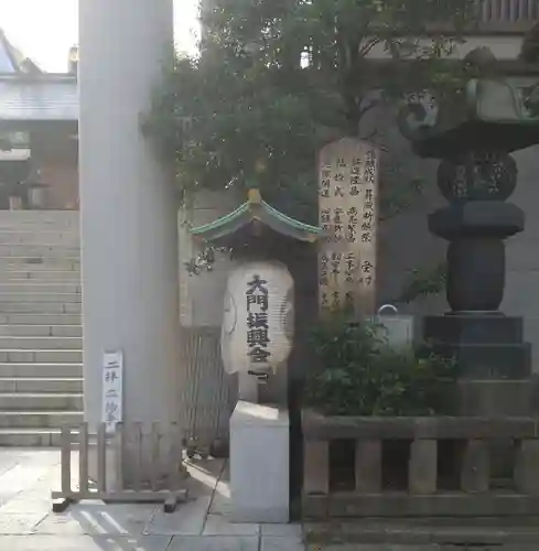 芝大神宮のその他建物