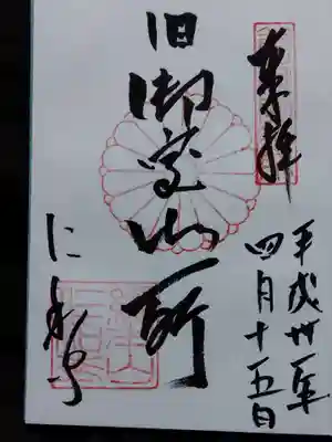 仁和寺(京都府)