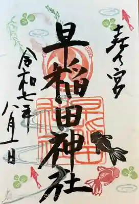 朔日参りにて。書き手不在のため書き置き。500円。