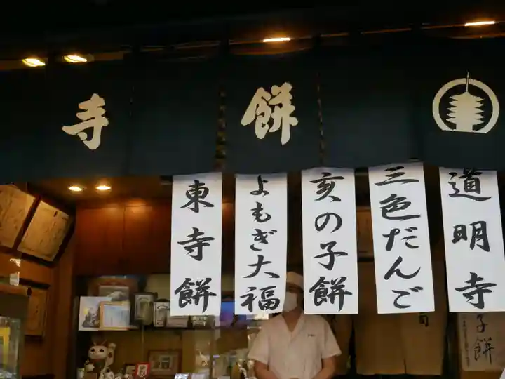 東寺(教王護国寺)の食事