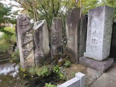 東竹院(埼玉県)