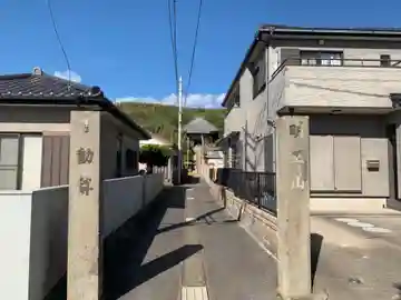 正明院(千葉県)