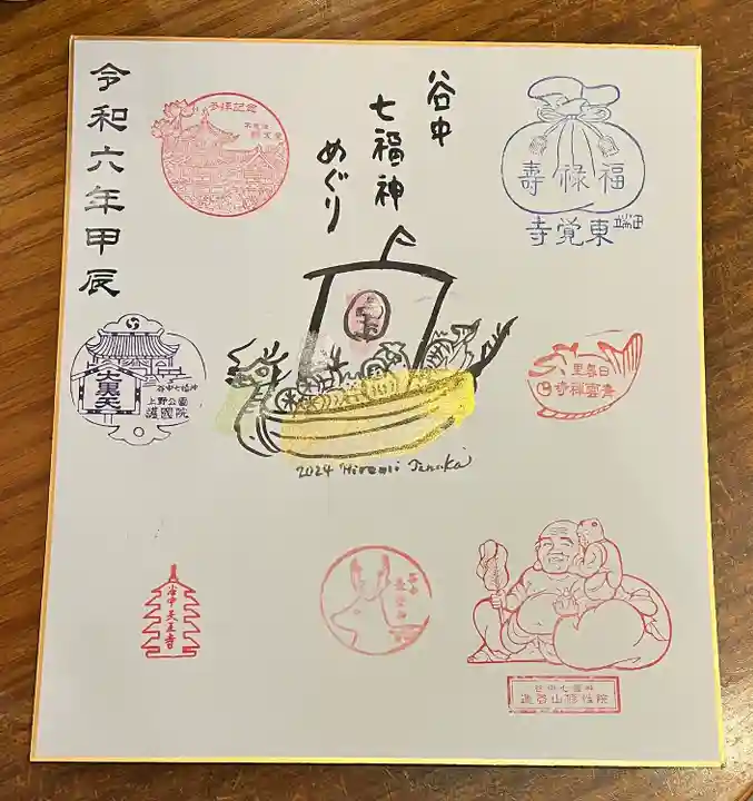 東覚寺の御朱印