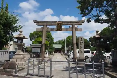 高浜神社の鳥居