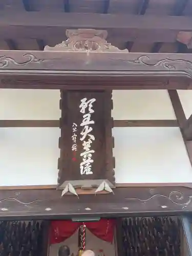千躰地蔵堂(愛知県)