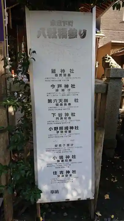 小野照崎神社のその他建物