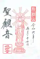 成相寺(京都府)