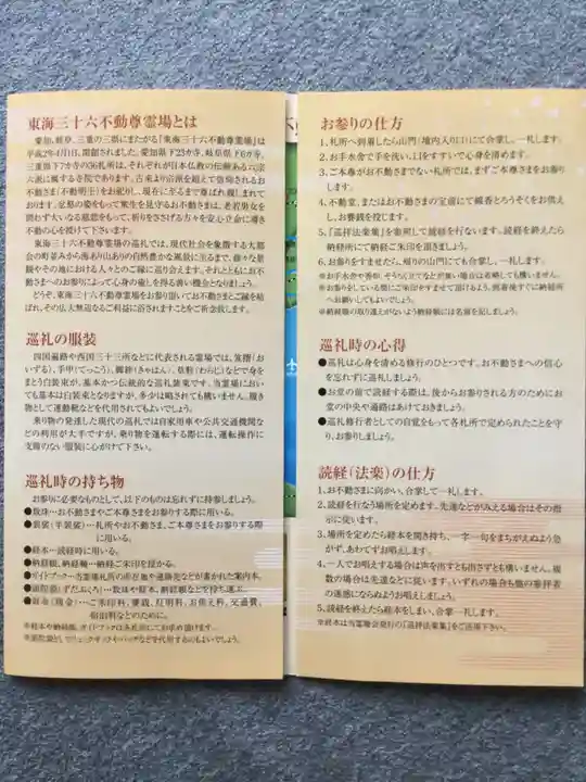 大聖院の授与品その他