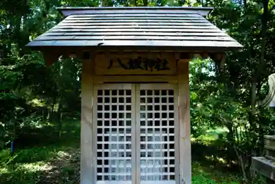 磐裂根裂神社の末社・摂社