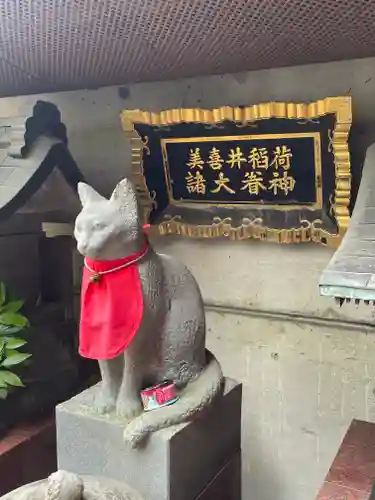 美喜井稲荷の像