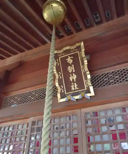 布制神社(長野県)