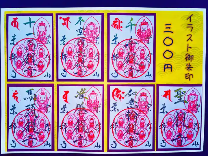 銀山 薬師寺 / GINZAN YAKUSHIJIの御朱印