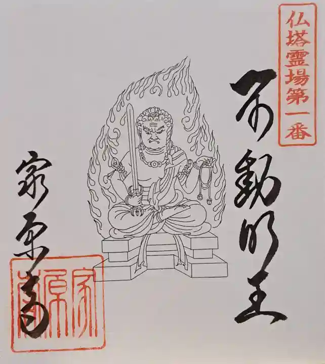 家原寺(大阪府)