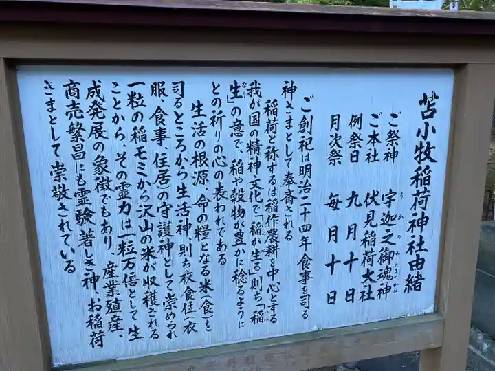 樽前山神社(北海道)