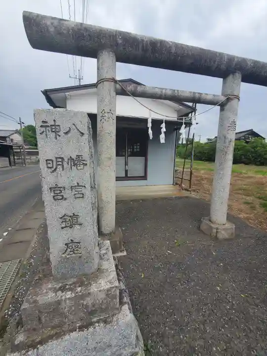 渋沼八幡宮・神明宮(群馬県)