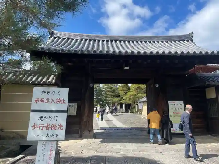 大徳寺の{uncategorized: "未分類", other: "その他", undefined: "問題あり", building: "その他建物", grave: "お墓", sacred_gate: "鳥居", guardian: "狛犬", statue: "像", buddha: "仏像", history: "歴史", nature: "自然", garden: "庭園", animal: "動物", pagoda: "塔", temizu: "手水舎", mountain_gate: "山門・神門", sanctuary: "本殿・本堂", subordinate: "末社・摂社", art: "芸術", scenery: "景色", jizo: "地蔵", ema: "絵馬", goshuin: "御朱印", omikuji: "おみくじ", items: "授与品その他", amulet: "お守り", goshuincho: "御朱印帳", eats: "食事", festival: "お祭り", votive_dance: "神楽", shichigosan: "七五三参", wedding: "結婚式", experience: "体験その他", initially: "初詣", around: "周辺", anti_infection: "感染症対策"}