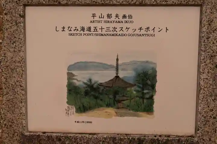 向上寺(広島県)