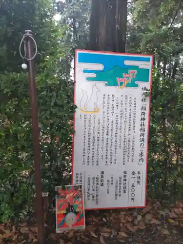 手力雄神社の歴史