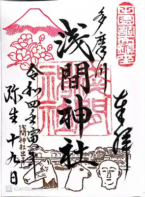 神社より出土した埴輪、富士山に季節に花、椿の御朱印