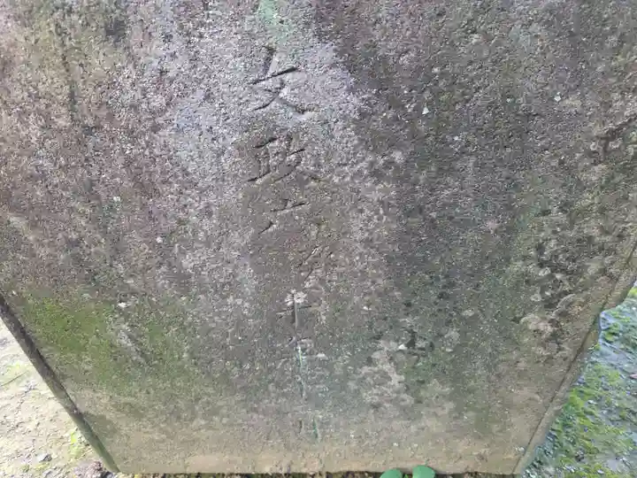 八幡神社(埼玉県)