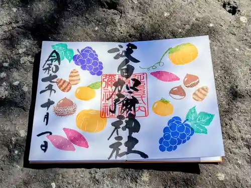 日本唯一香辛料の神　波自加彌神社の御朱印