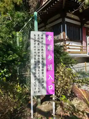 白山神社のその他建物
