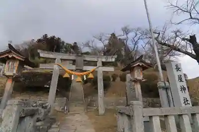 長屋神社の鳥居