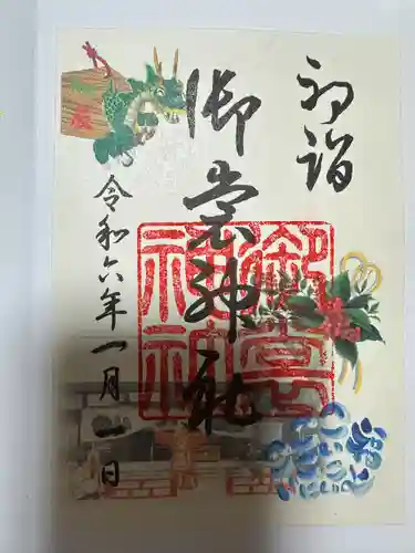 御裳神社(愛知県)