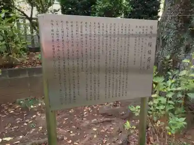 熊野神社(東京都)