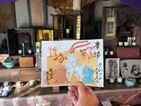 千光寺の御朱印