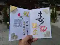 伊和志津神社(兵庫県)