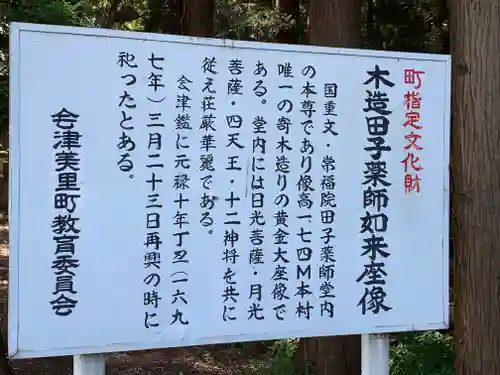 田子薬師堂のその他建物