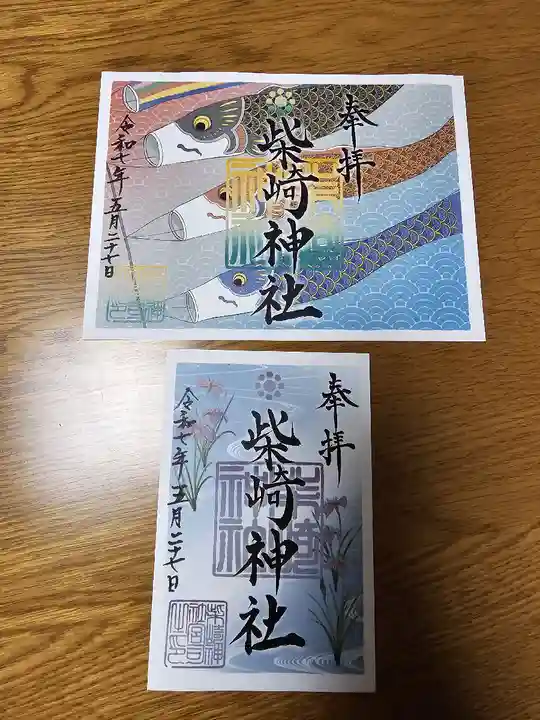 柴崎神社(千葉県)