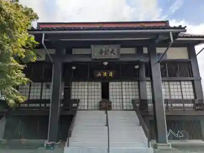 天竜寺(福井県)