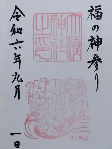 大湊神社（陸ノ宮）(福井県)