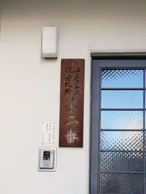 清水寺(東京都)