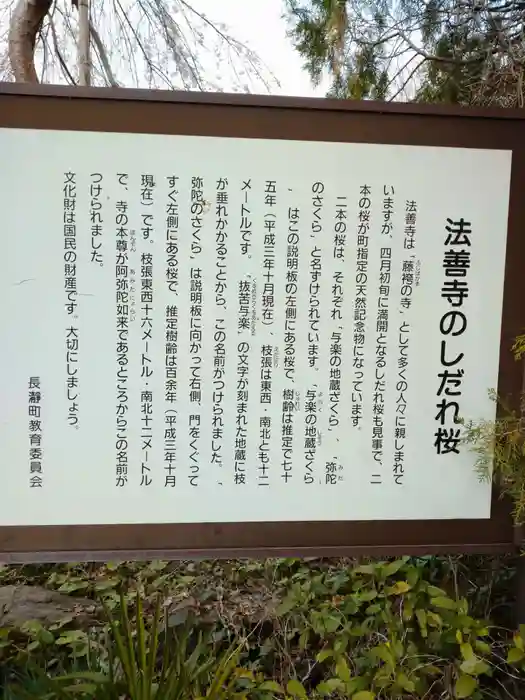 法善寺の建物その他