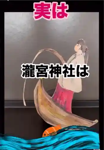 瀧宮神社(広島県)