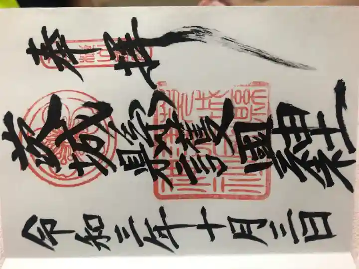 茨城縣護國神社(茨城県)