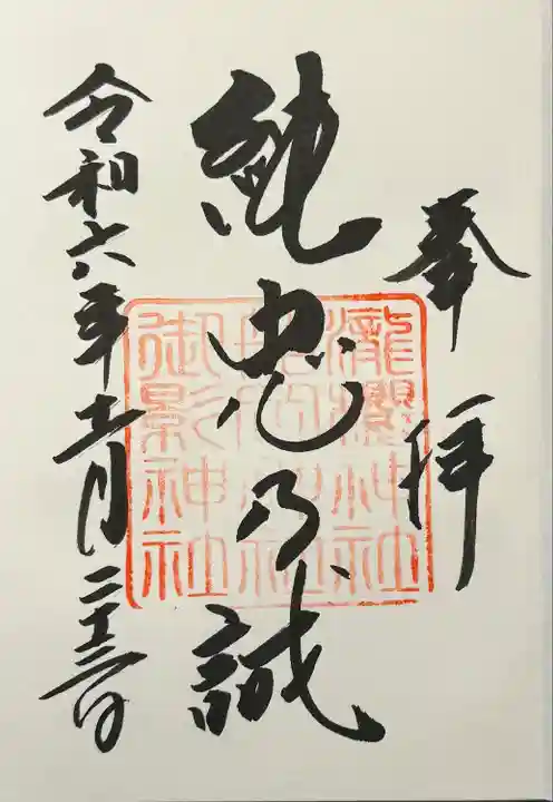 吉野神宮(奈良県)